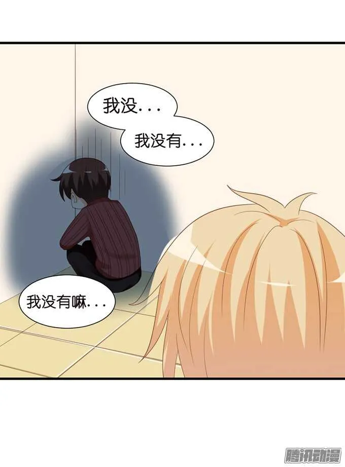 妹控的炼成 第9页