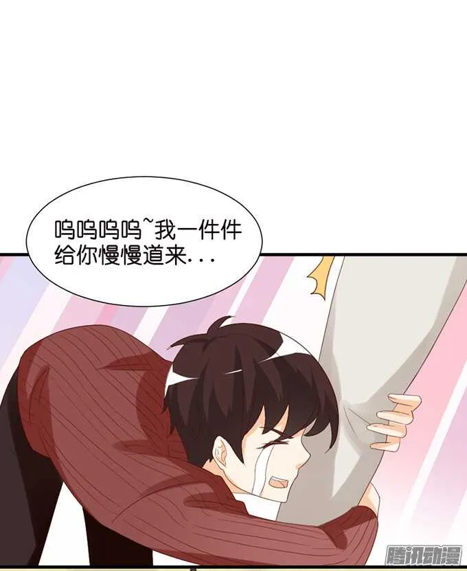 妹控的炼成 第11页