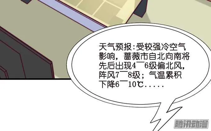 妹控的炼成 第14页