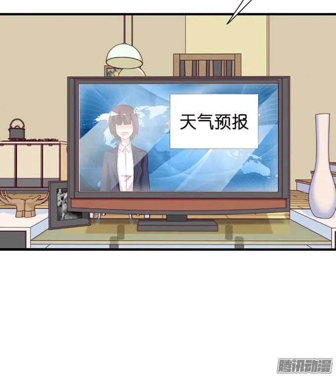妹控的炼成 第15页