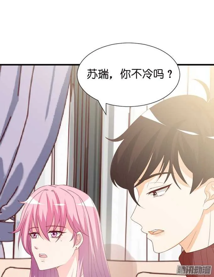 妹控的炼成 第16页