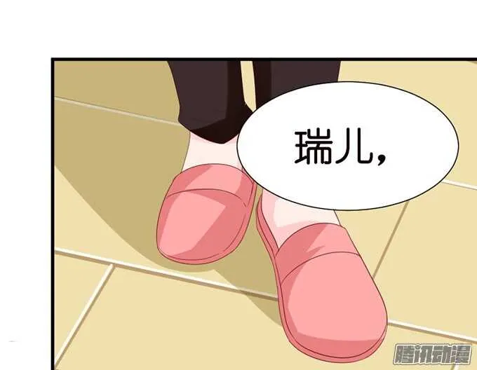 妹控的炼成 第20页