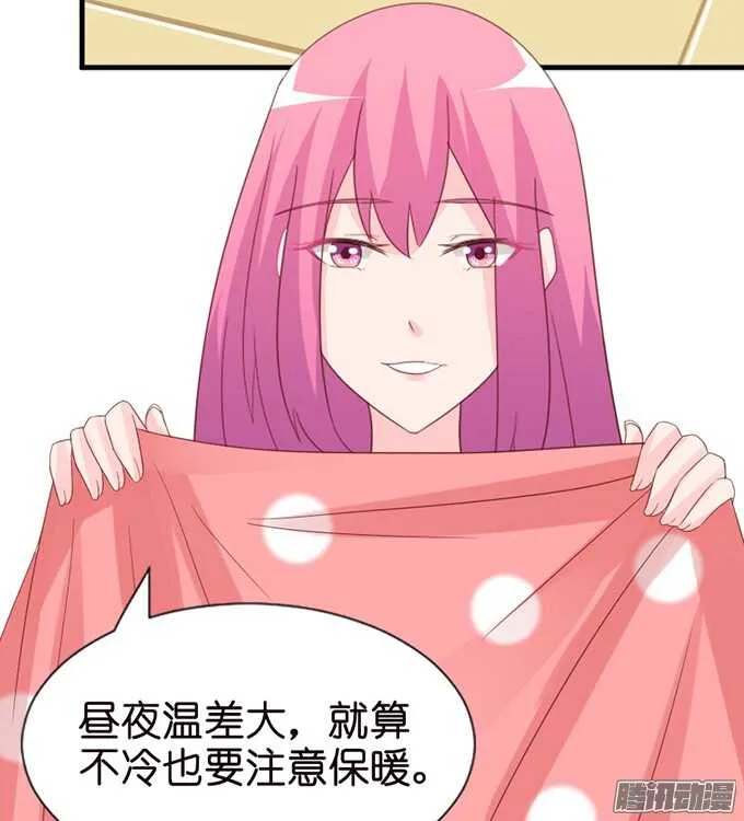 妹控的炼成 第21页