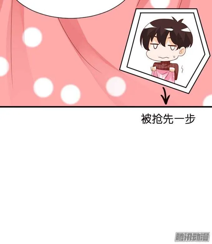 妹控的炼成 第22页