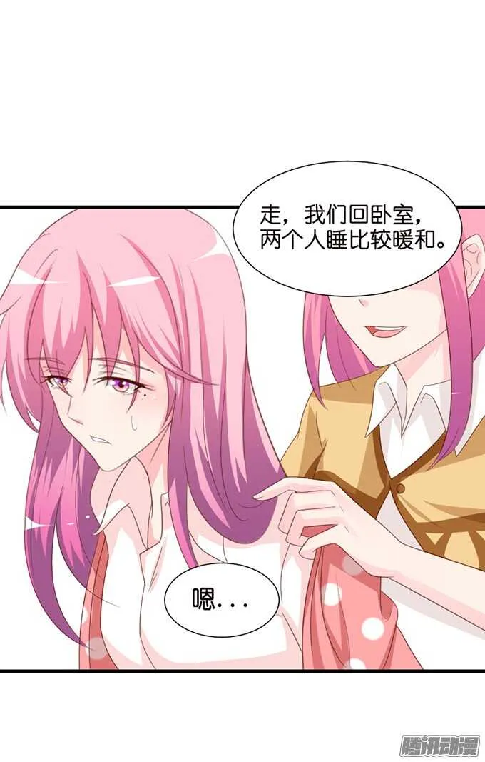 妹控的炼成 第23页