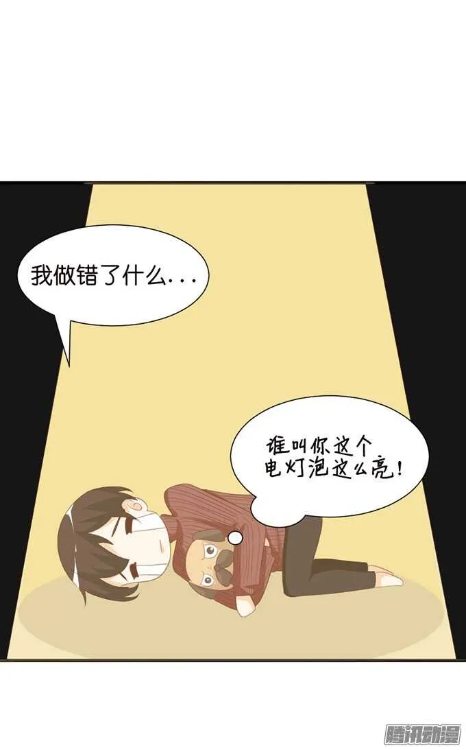 妹控的炼成 第24页