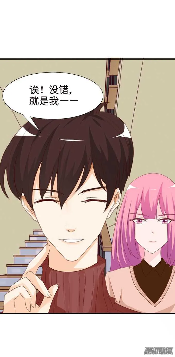 妹控的炼成 第29页