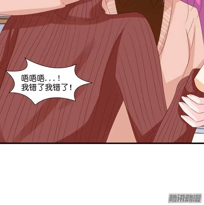 妹控的炼成 第32页