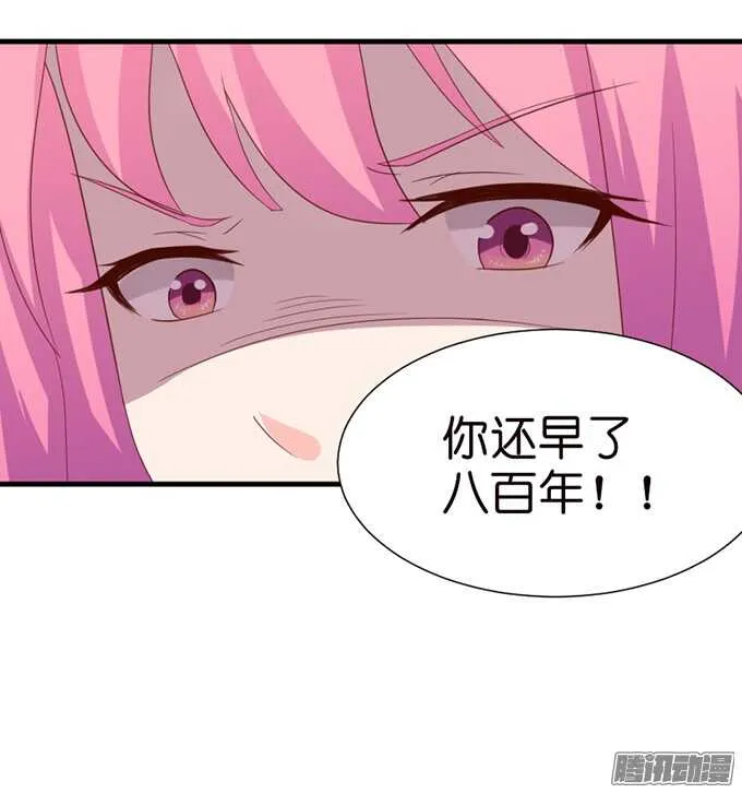 妹控的炼成 第33页