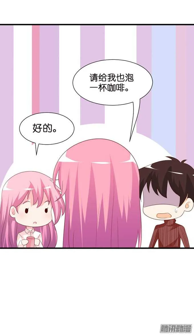 妹控的炼成 第34页