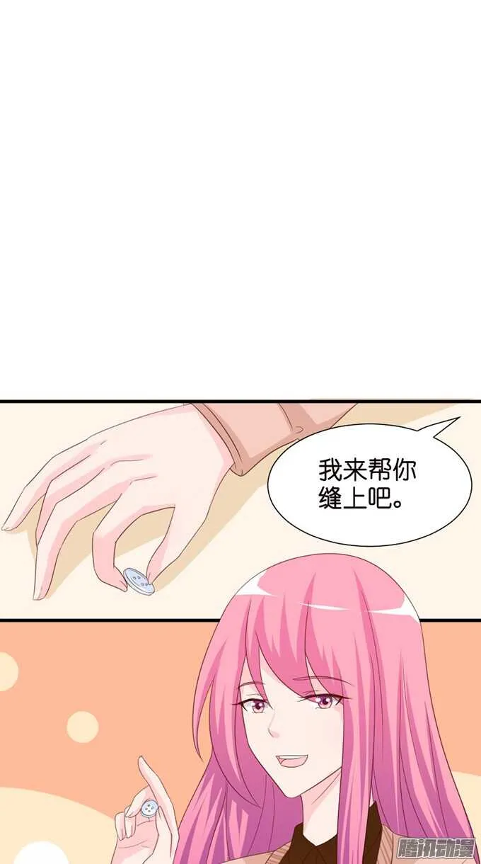 妹控的炼成 第35页