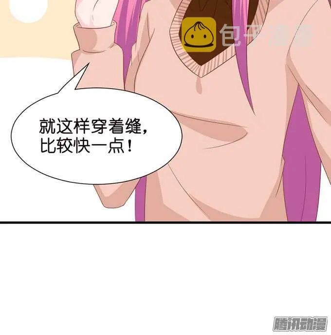 妹控的炼成 第36页