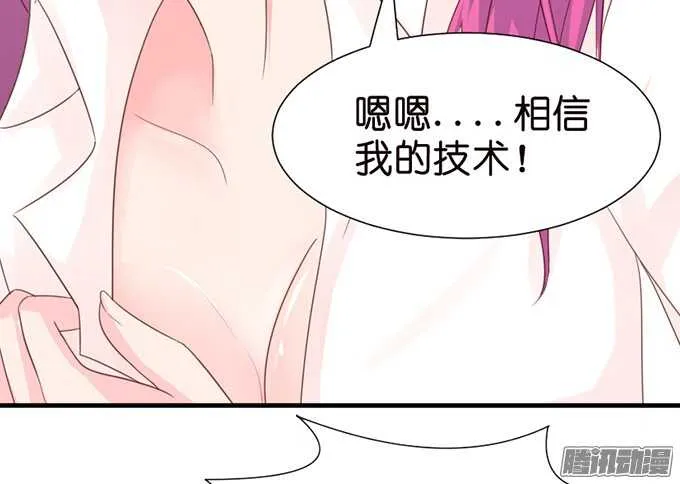 妹控的炼成 第42页