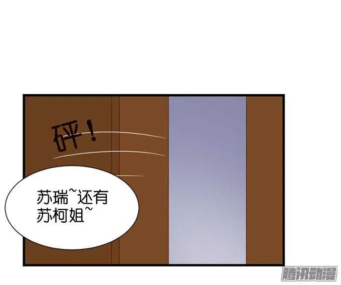 妹控的炼成 第44页