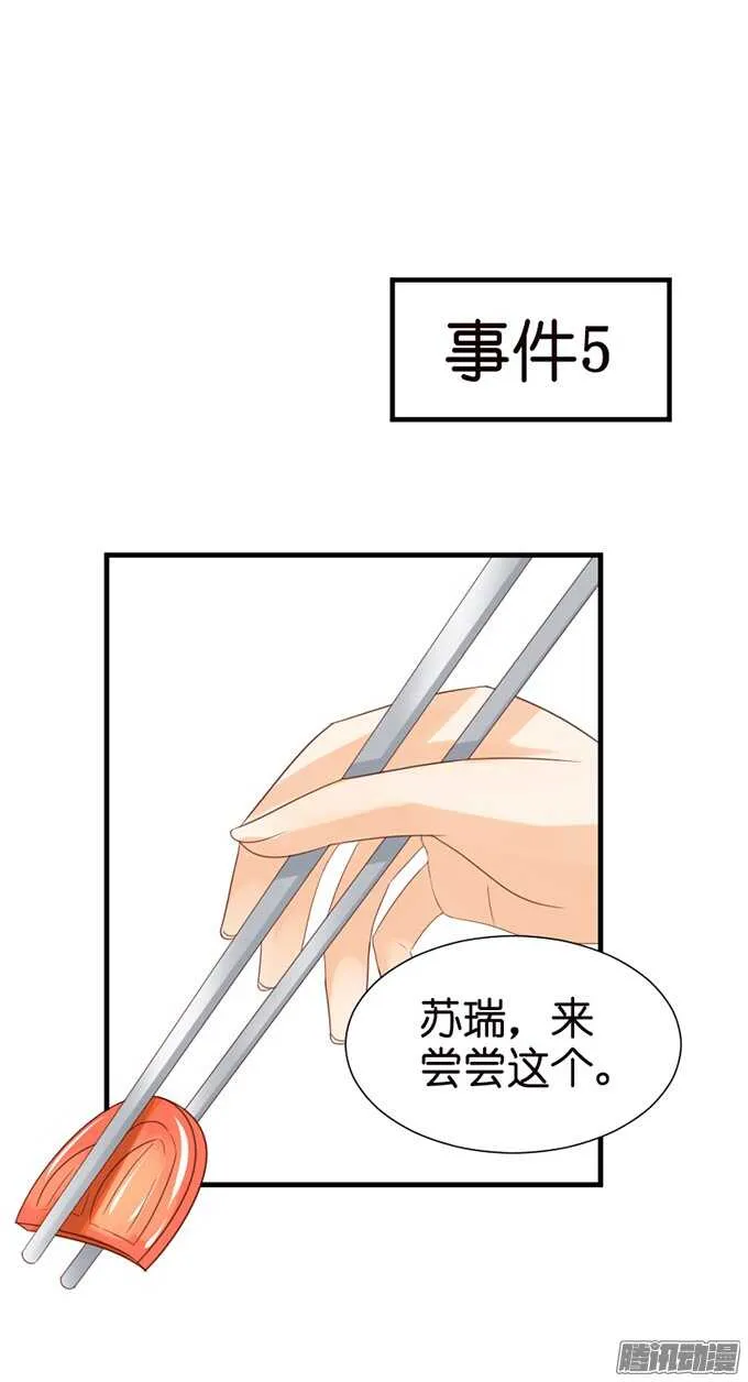 妹控的炼成 第47页