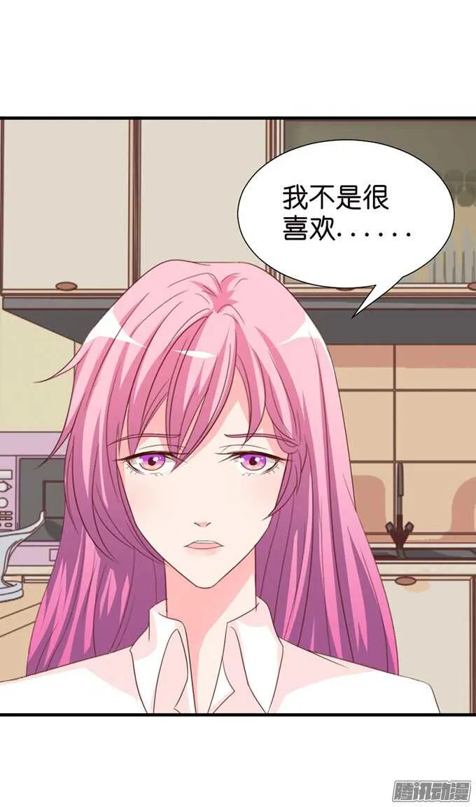 妹控的炼成 第49页