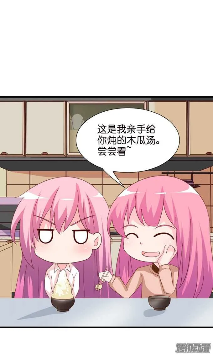 妹控的炼成 第52页