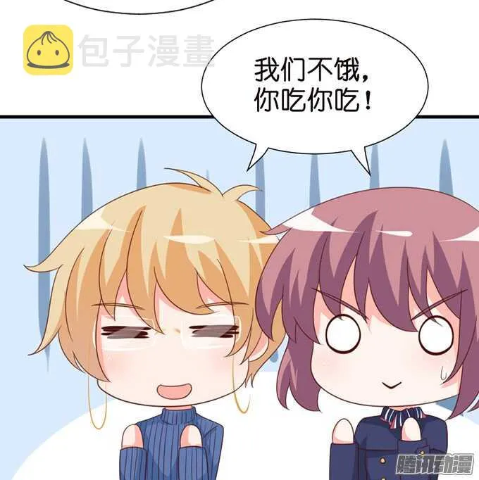 妹控的炼成 第54页