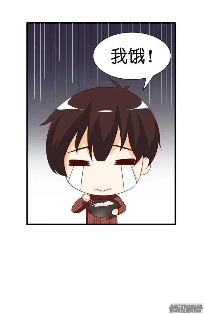 妹控的炼成 第56页