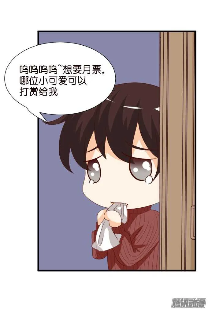 妹控的炼成 第57页