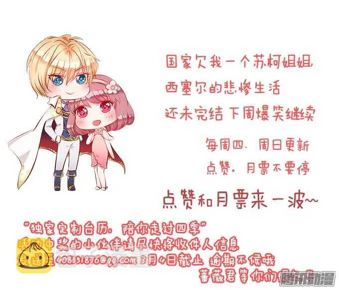 妹控的炼成 第58页