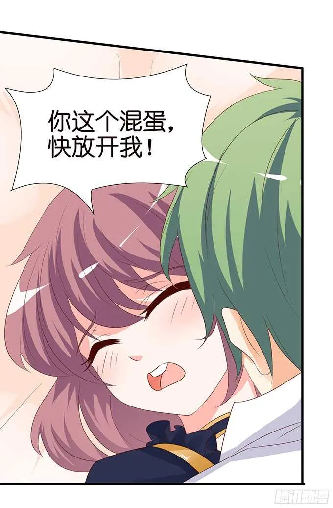 禁欲系的狂野 第54页