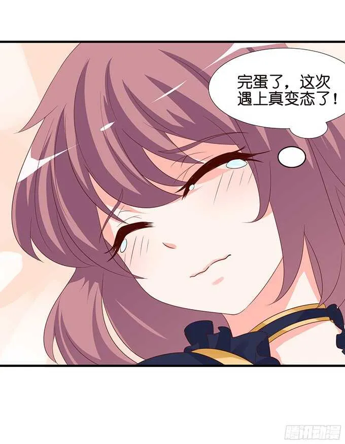 禁欲系的狂野 第55页