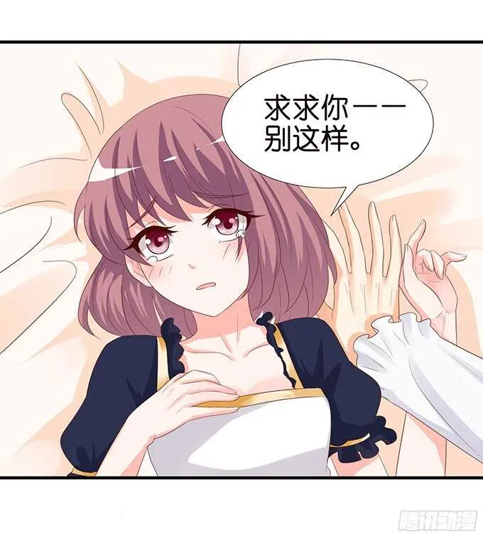 禁欲系的狂野 第58页
