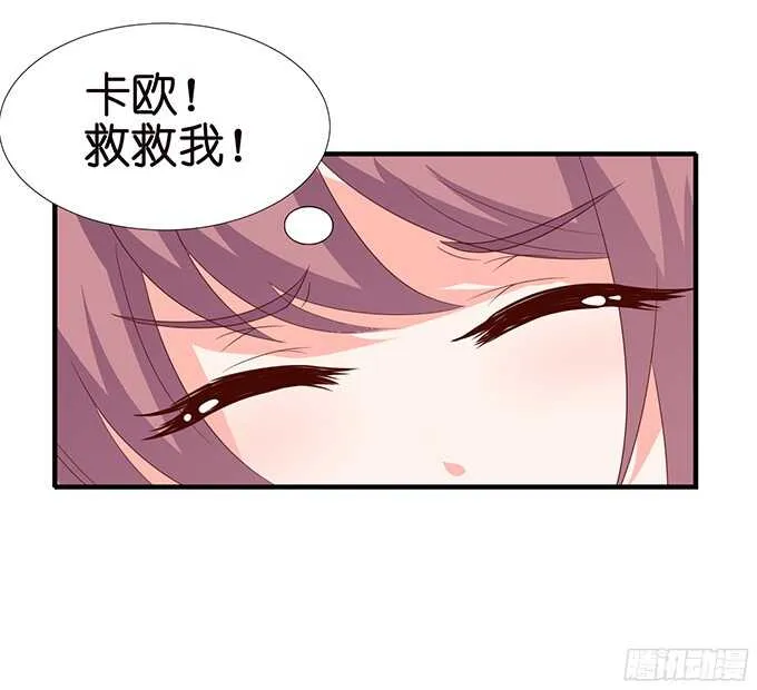 禁欲系的狂野 第60页