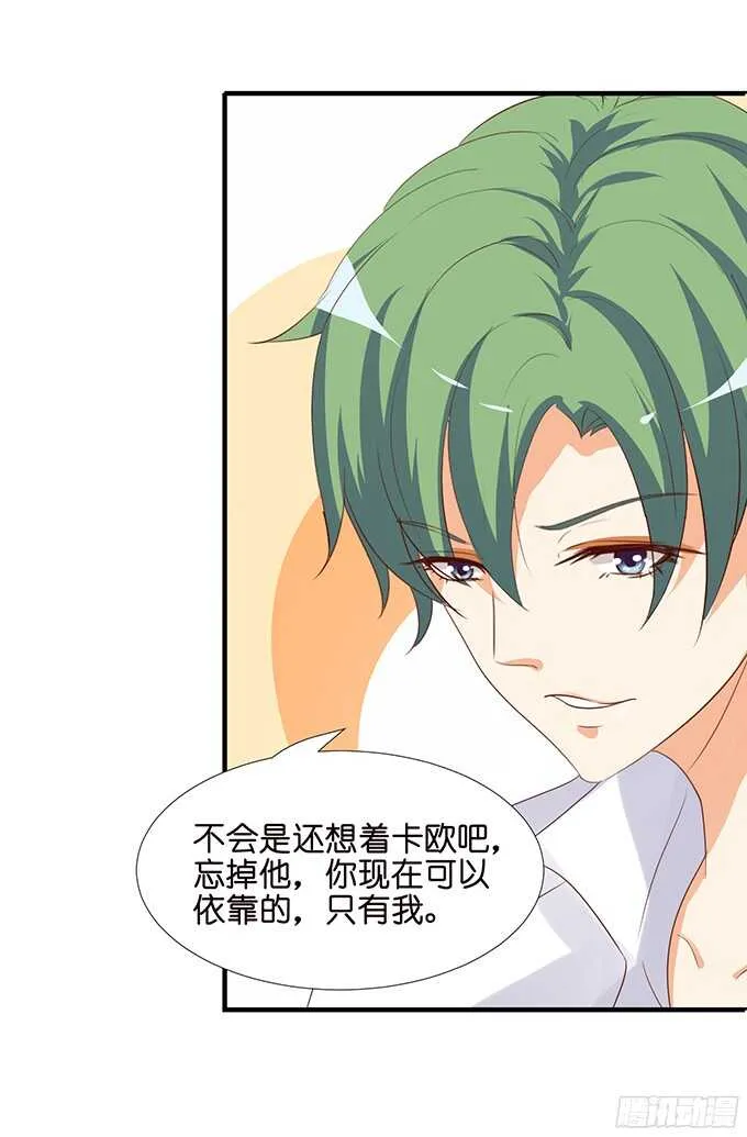禁欲系的狂野 第61页