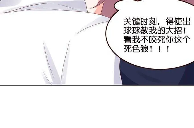 禁欲系的狂野 第66页