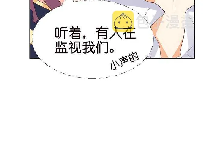 禁欲系的狂野 第68页