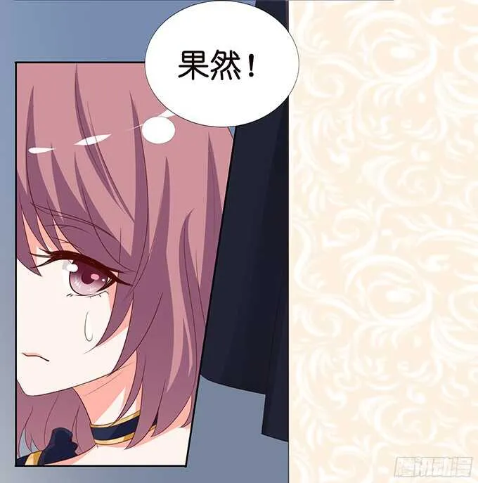 禁欲系的狂野 第71页