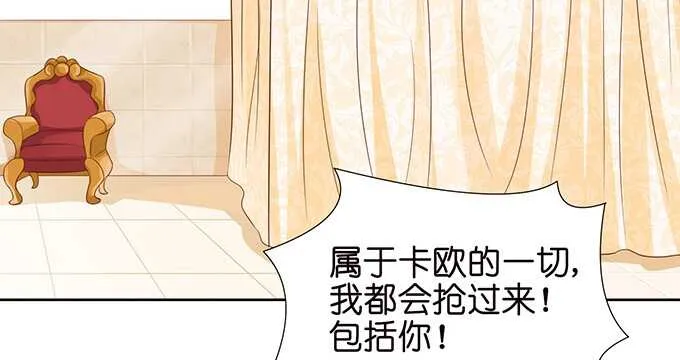 禁欲系的狂野 第75页