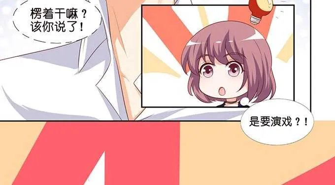 禁欲系的狂野 第80页
