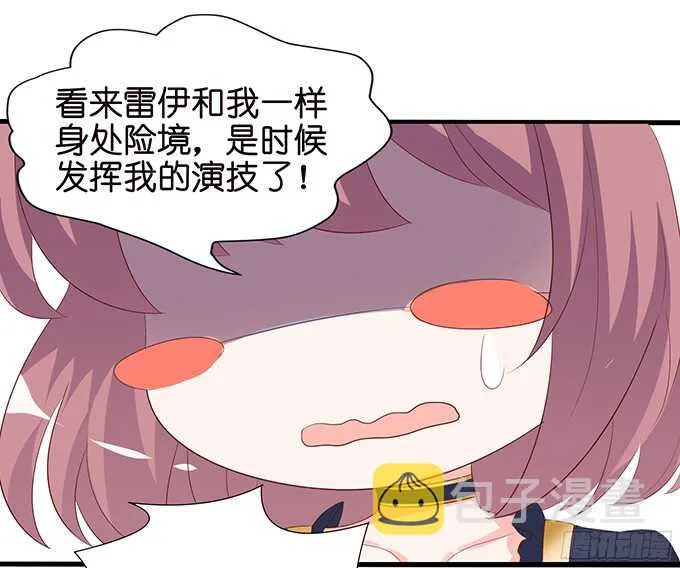 禁欲系的狂野 第85页