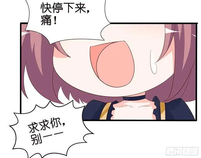 禁欲系的狂野 第86页