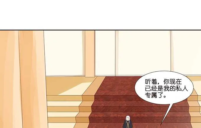 你是我的私人专属 第77页