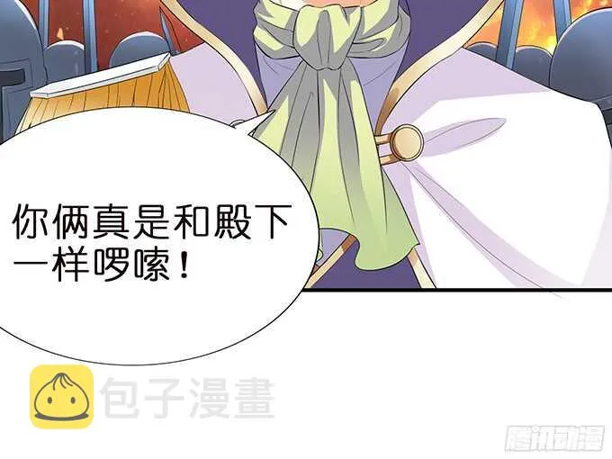 绝地骑士的荣光 第59页