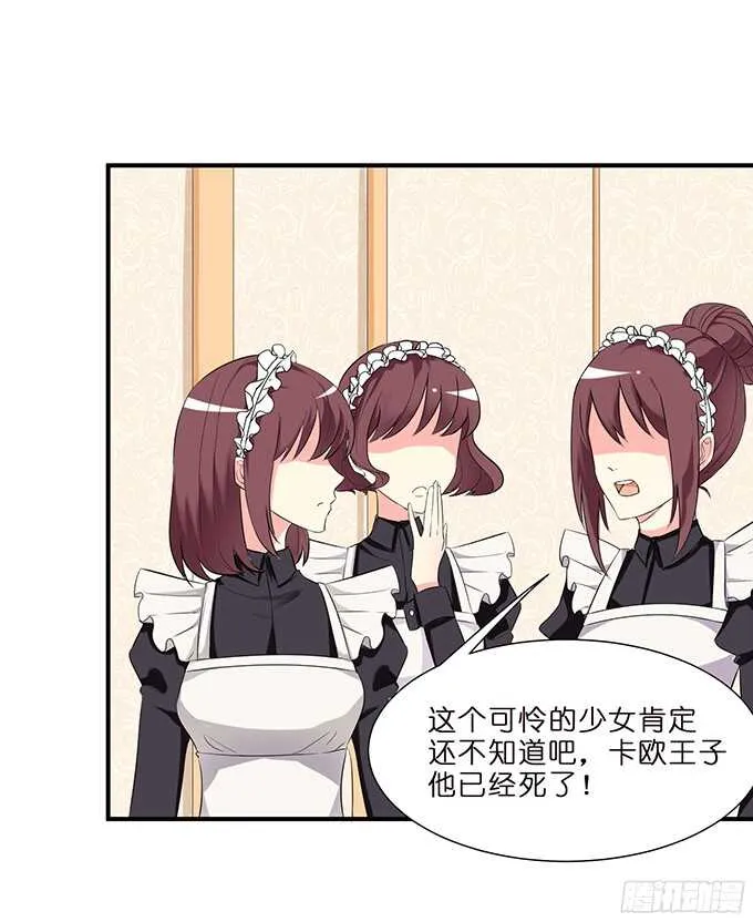 被隐匿的王子 第42页