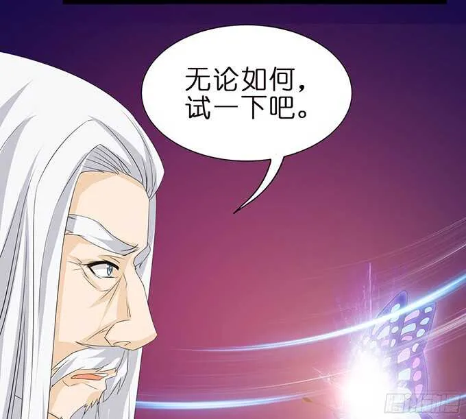 沉睡在他的怀里 第57页