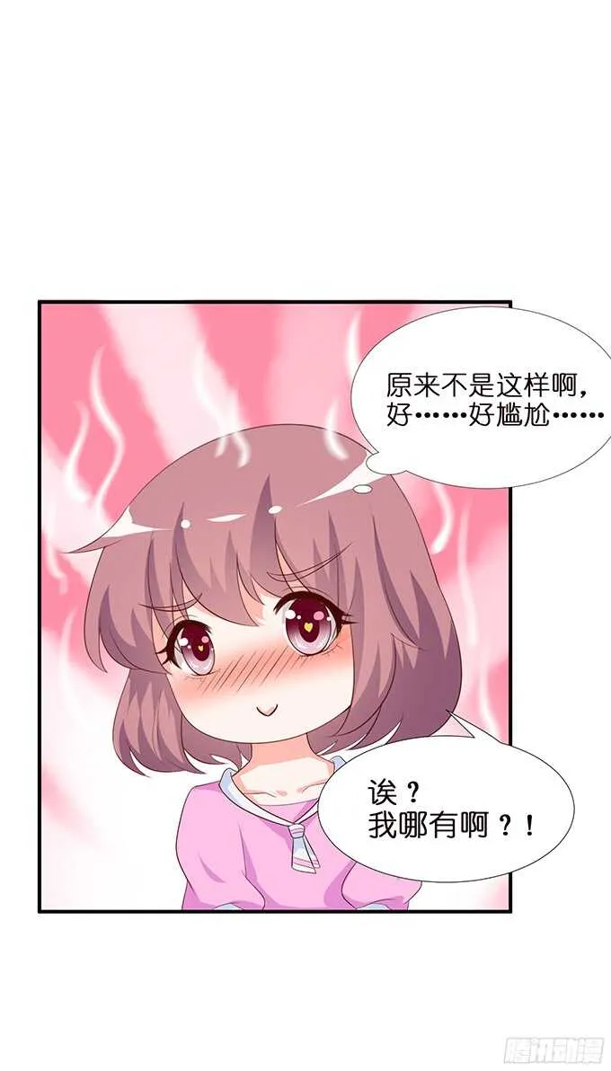 男仆的额外服务 第87页