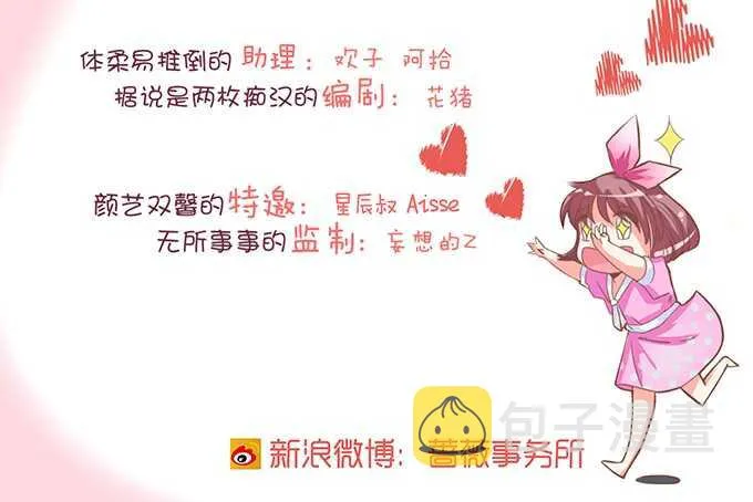 我想要的就是你 第4页