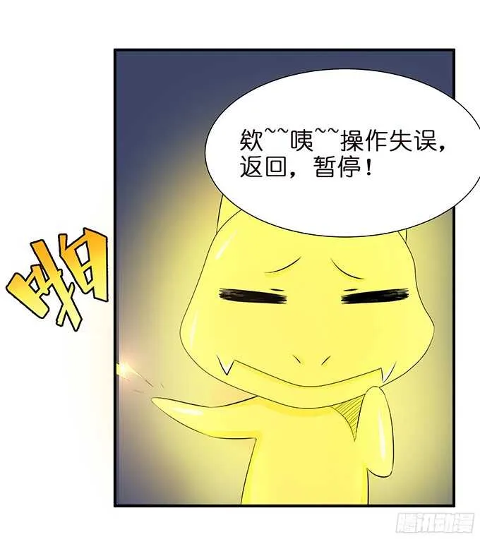 我想要的就是你 第5页