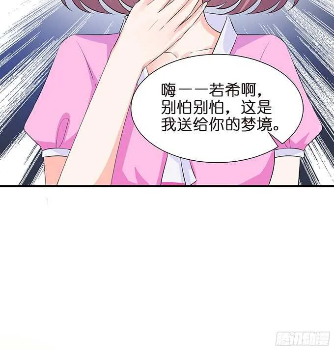 我想要的就是你 第9页