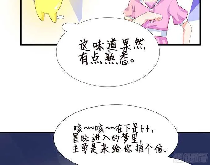 我想要的就是你 第13页