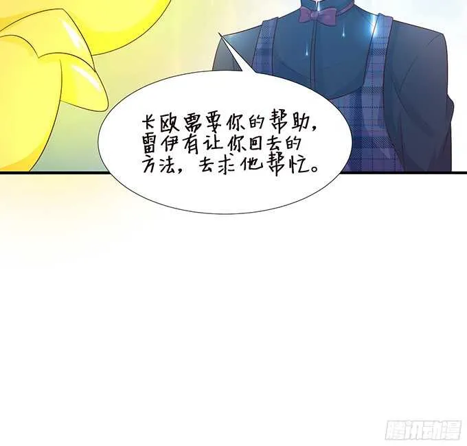 我想要的就是你 第16页