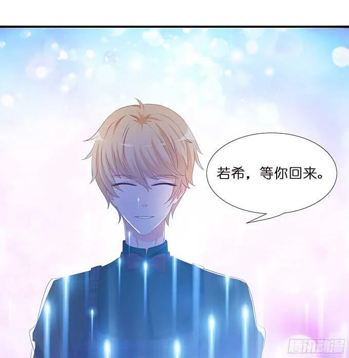 我想要的就是你 第17页