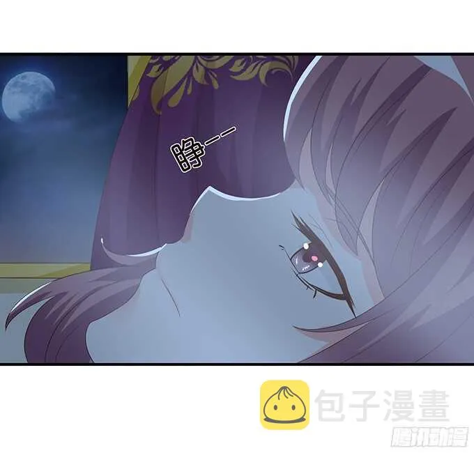 我想要的就是你 第23页