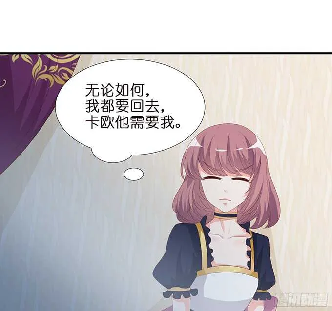 我想要的就是你 第24页